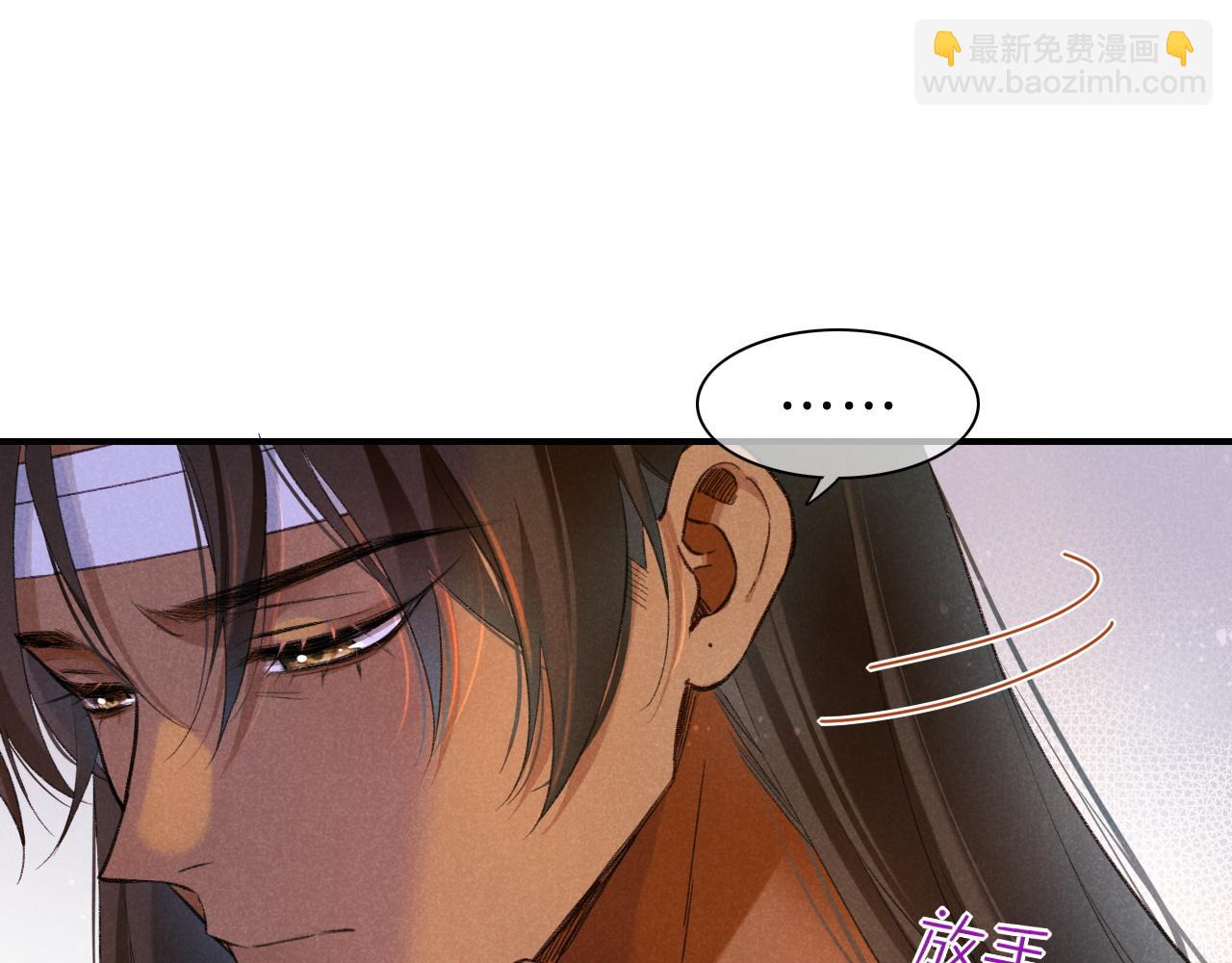 再見，我的國王 - 第31話 泥濘中的過往(2/4) - 2