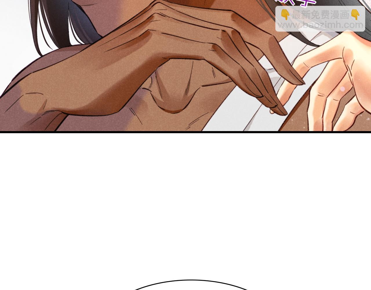 再見，我的國王 - 第31話 泥濘中的過往(2/4) - 3