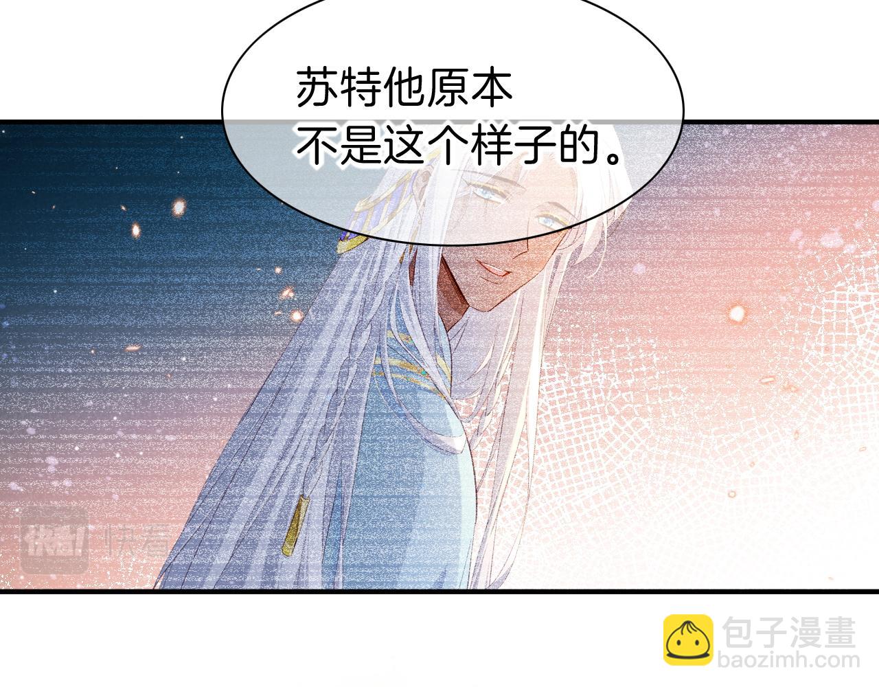 再見，我的國王 - 第31話 泥濘中的過往(2/4) - 4