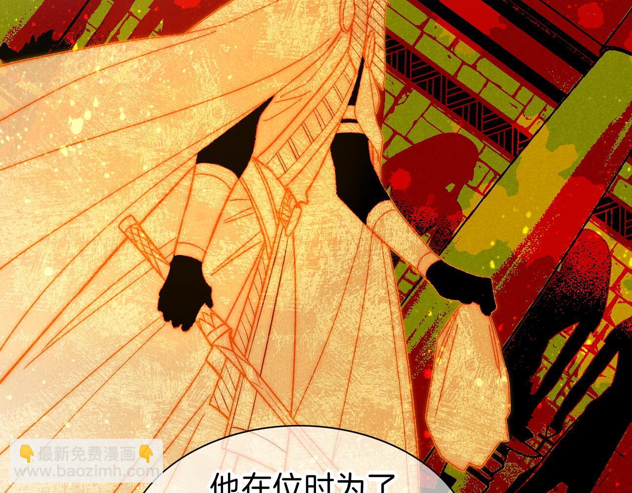 再見，我的國王 - 第31話 泥濘中的過往(2/4) - 1