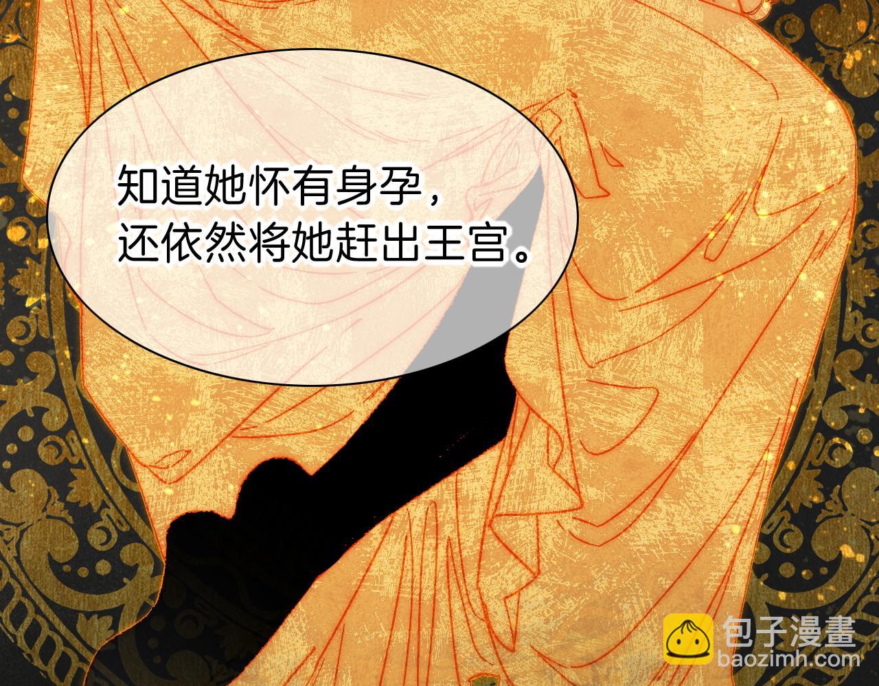 再見，我的國王 - 第31話 泥濘中的過往(2/4) - 3