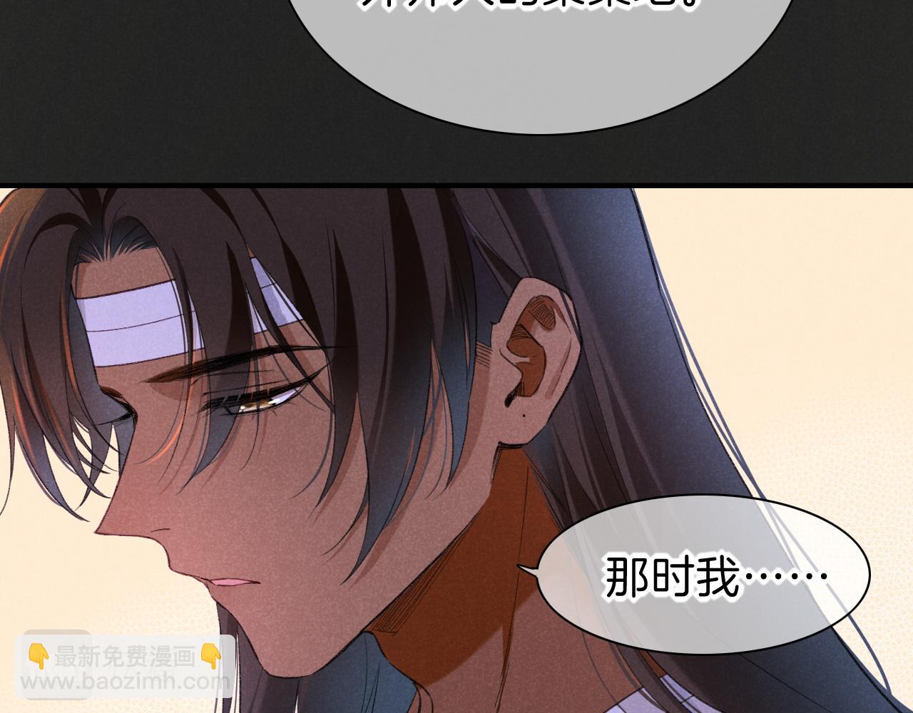 再見，我的國王 - 第31話 泥濘中的過往(2/4) - 5