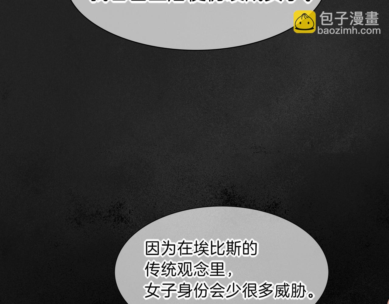 再見，我的國王 - 第31話 泥濘中的過往(2/4) - 7