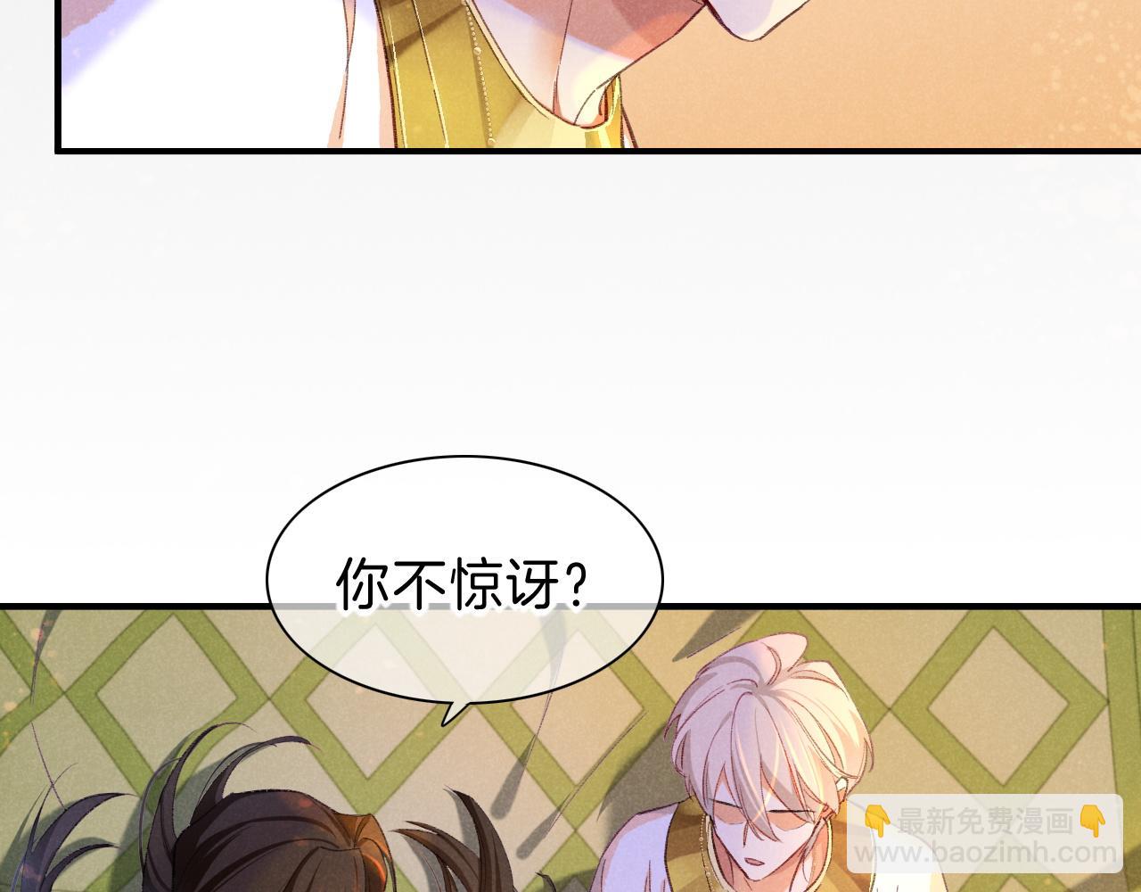 再見，我的國王 - 第31話 泥濘中的過往(2/4) - 3