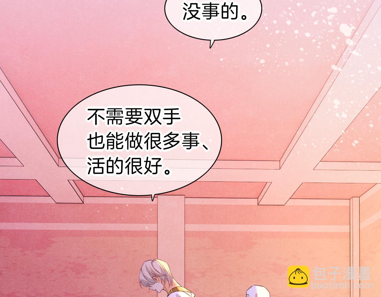 再見，我的國王 - 第31話 泥濘中的過往(1/4) - 1