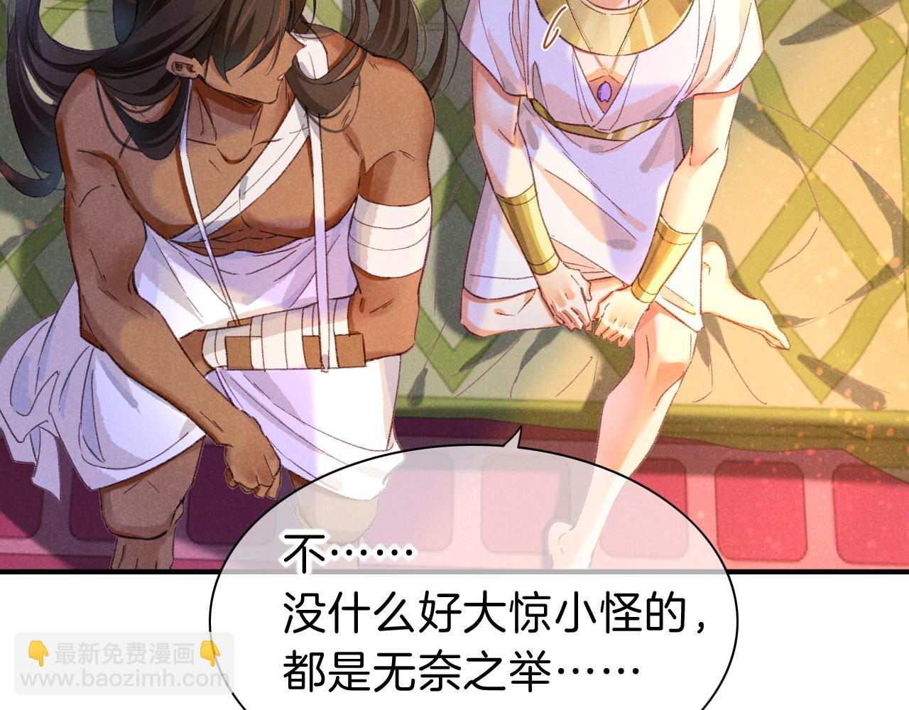 再見，我的國王 - 第31話 泥濘中的過往(2/4) - 4