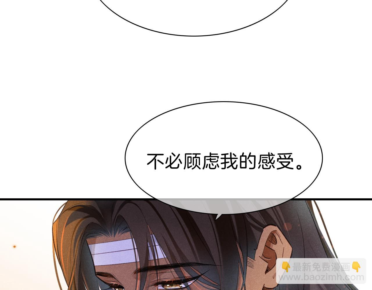 再見，我的國王 - 第31話 泥濘中的過往(2/4) - 5