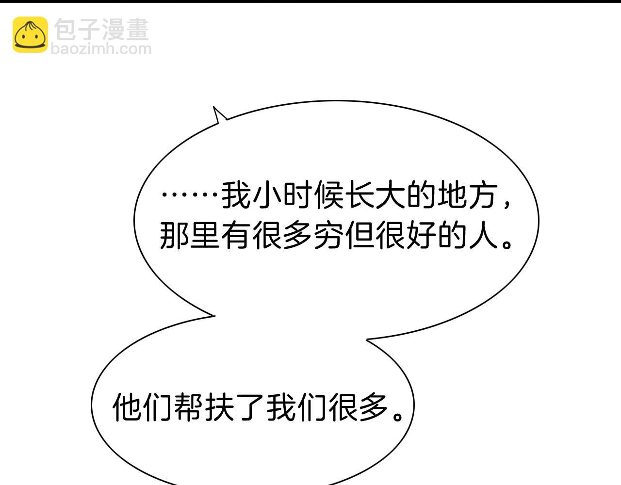 再見，我的國王 - 第31話 泥濘中的過往(2/4) - 8