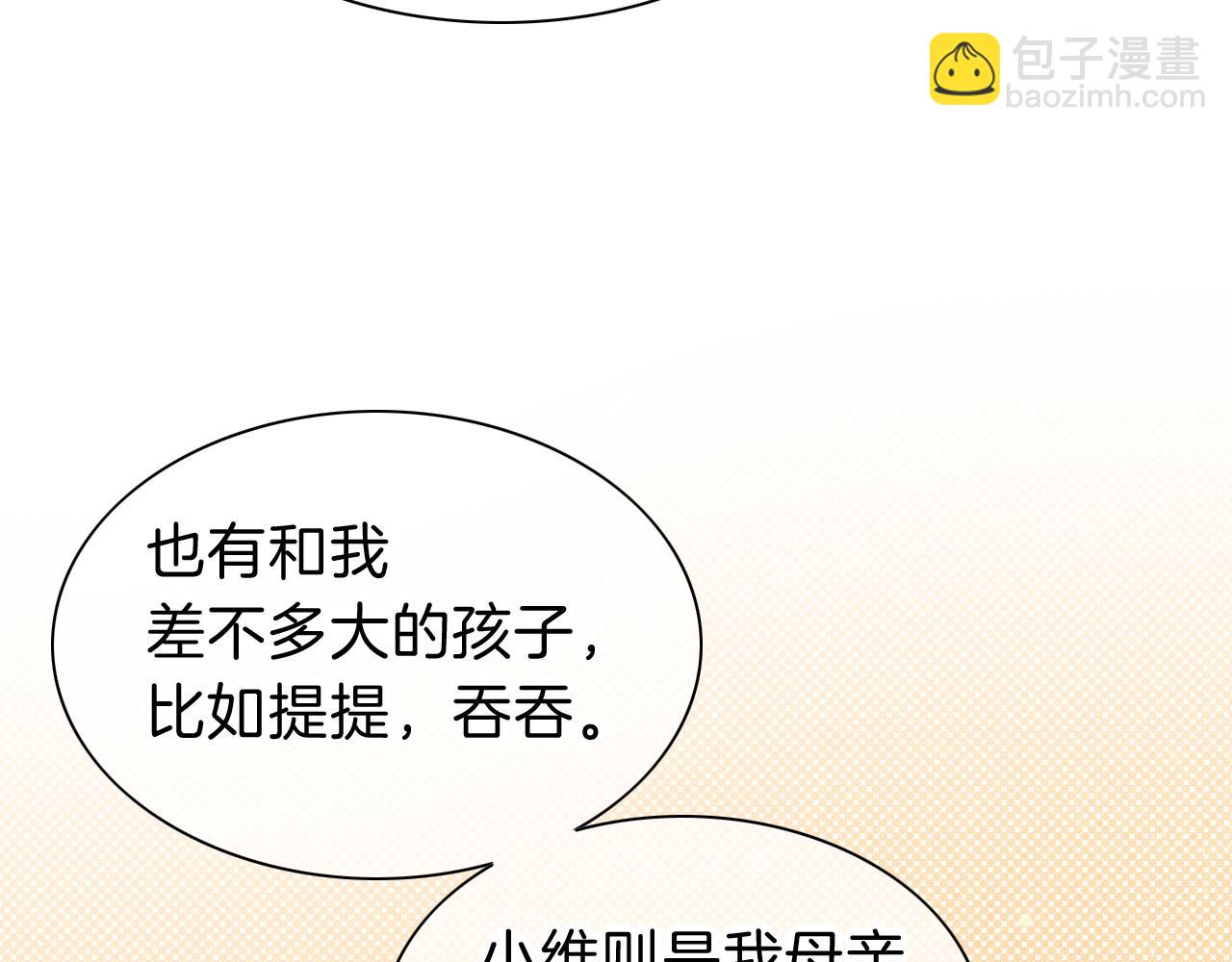 再見，我的國王 - 第31話 泥濘中的過往(2/4) - 1