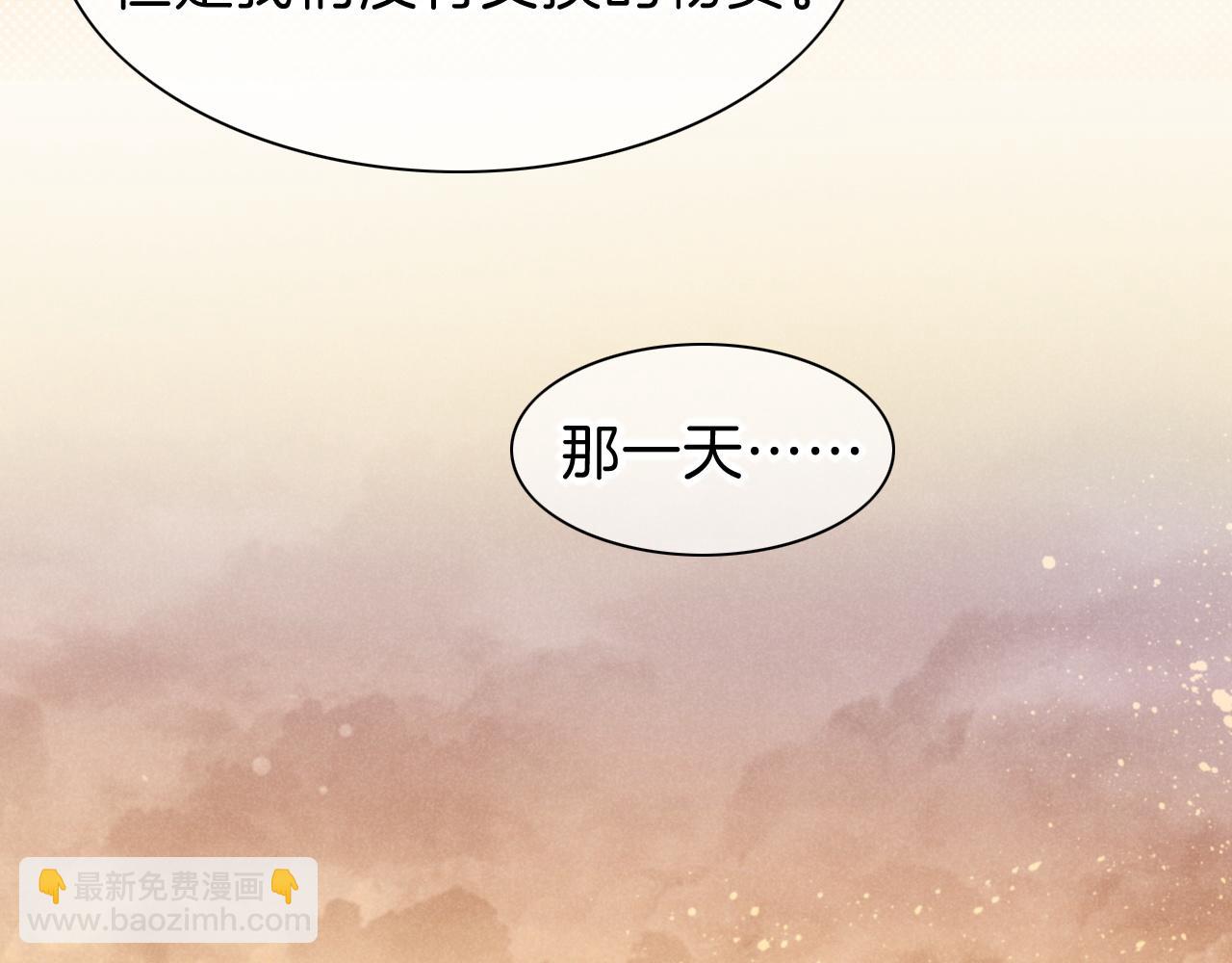 再見，我的國王 - 第31話 泥濘中的過往(2/4) - 4