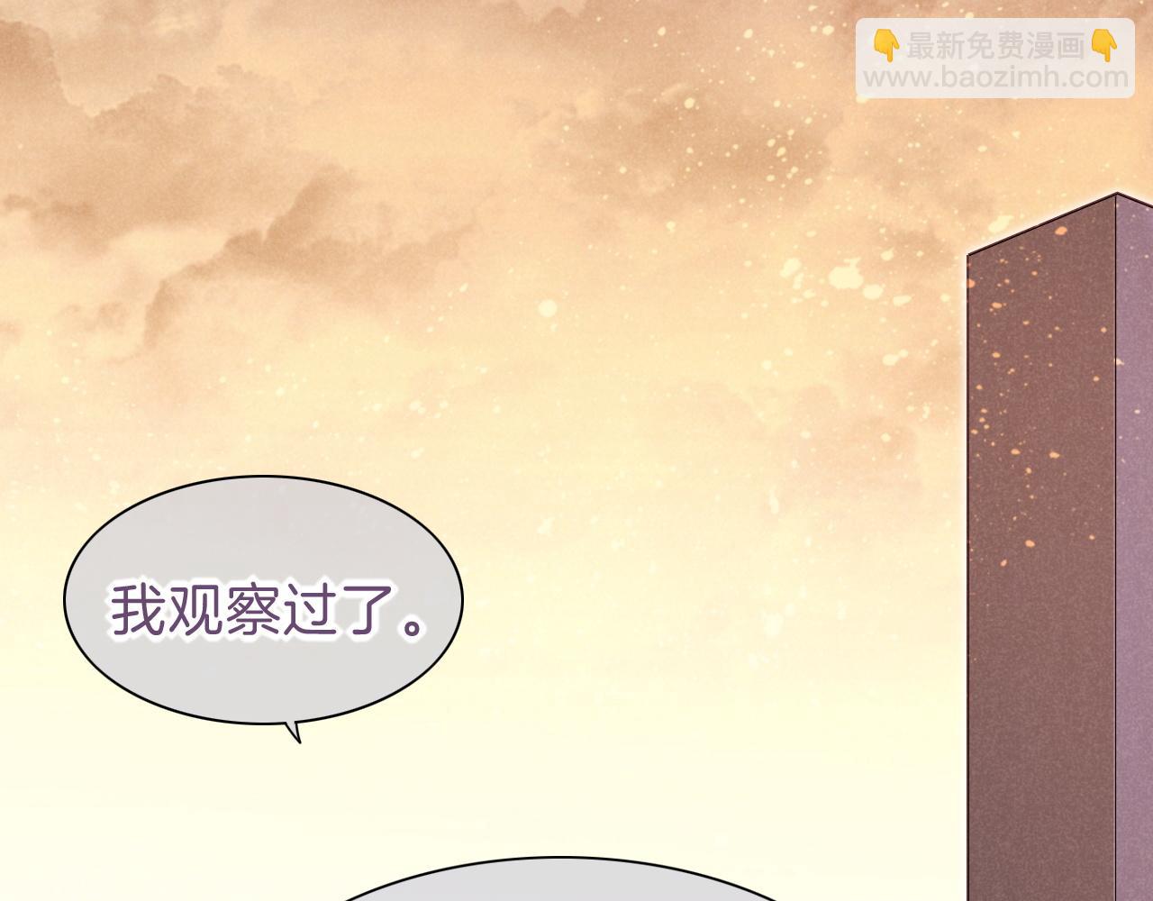 再見，我的國王 - 第31話 泥濘中的過往(2/4) - 5