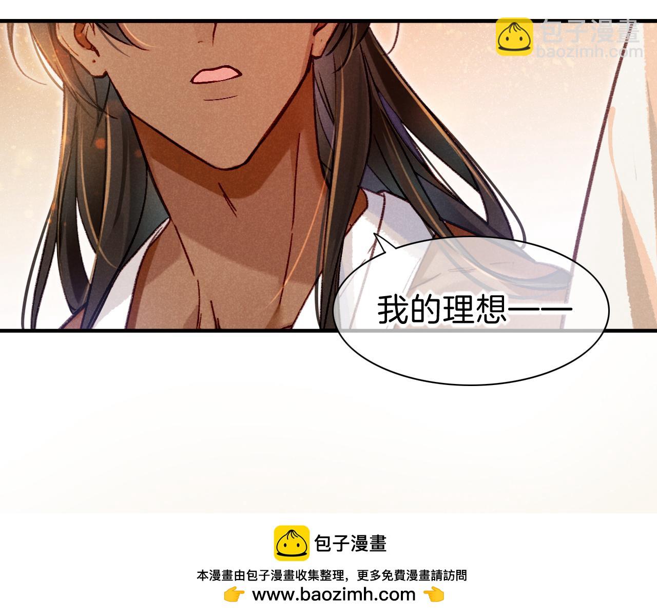 再見，我的國王 - 第33話 許願(2/4) - 6