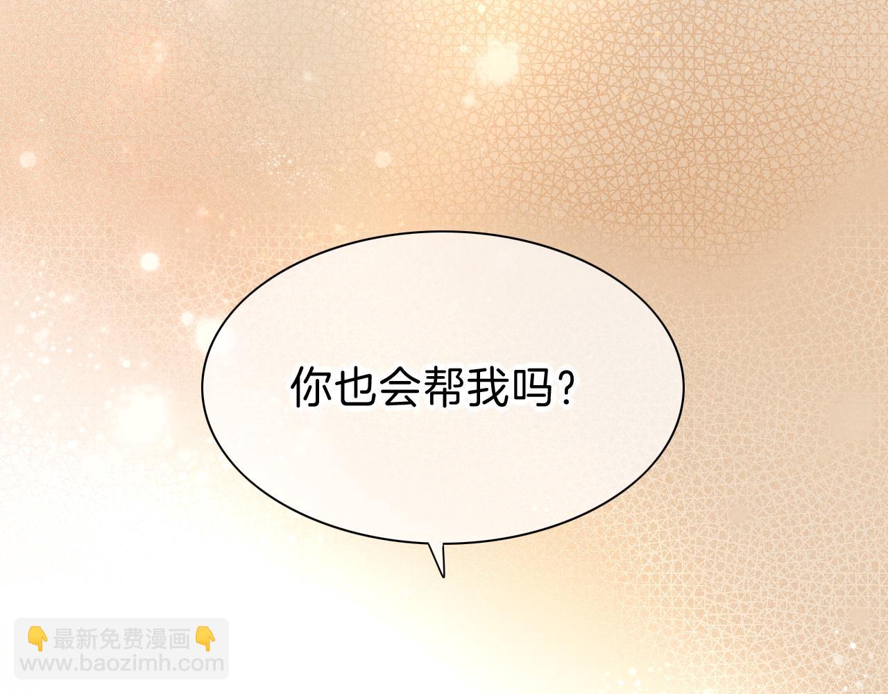 再見，我的國王 - 第33話 許願(3/4) - 7