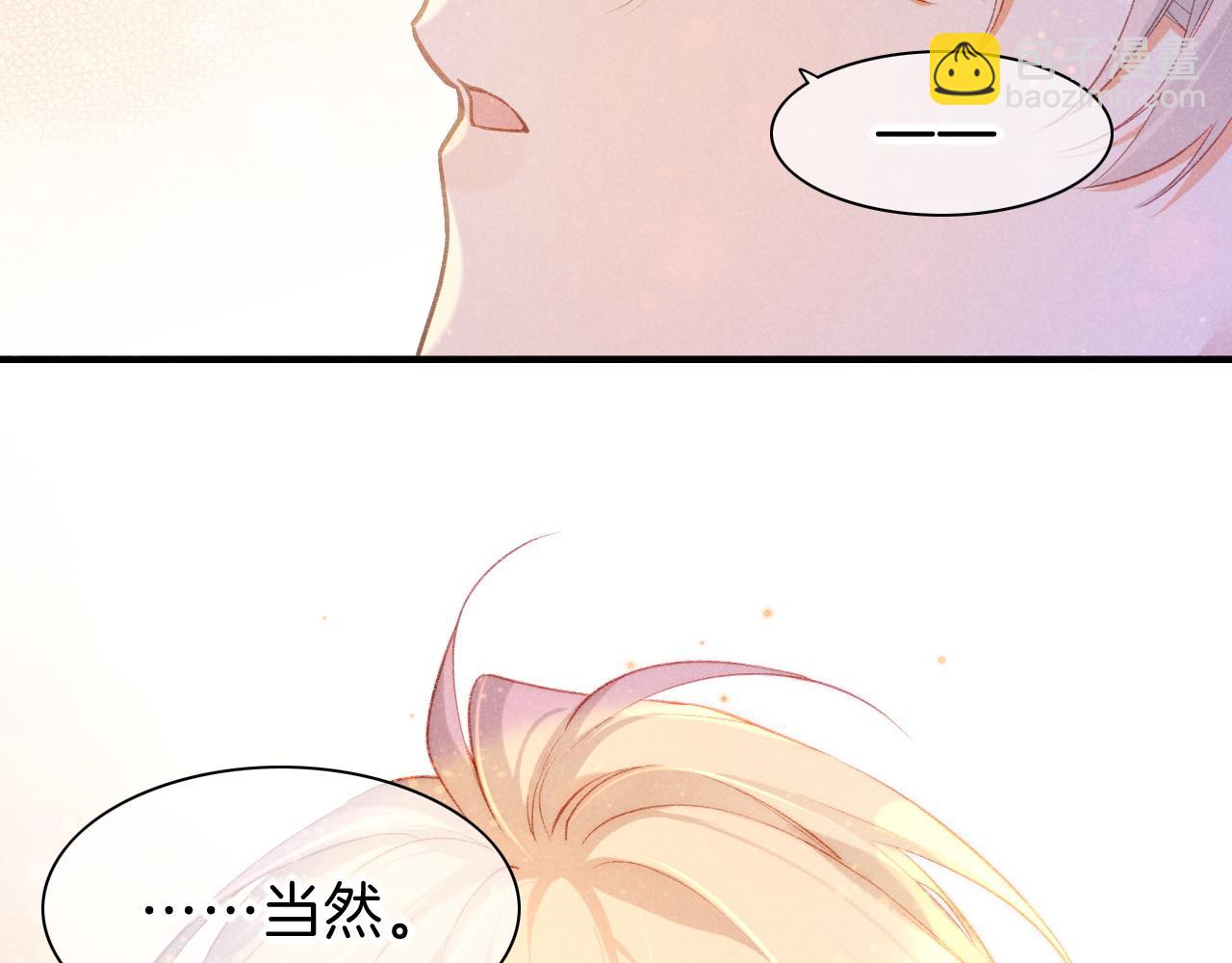 再見，我的國王 - 第33話 許願(3/4) - 6