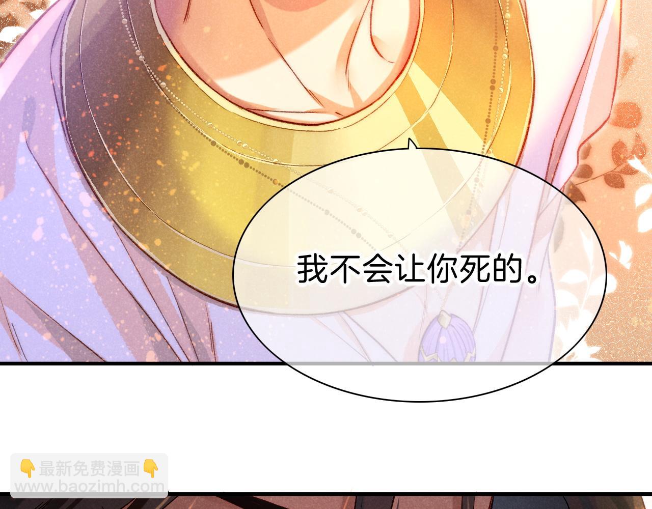 再見，我的國王 - 第33話 許願(3/4) - 8