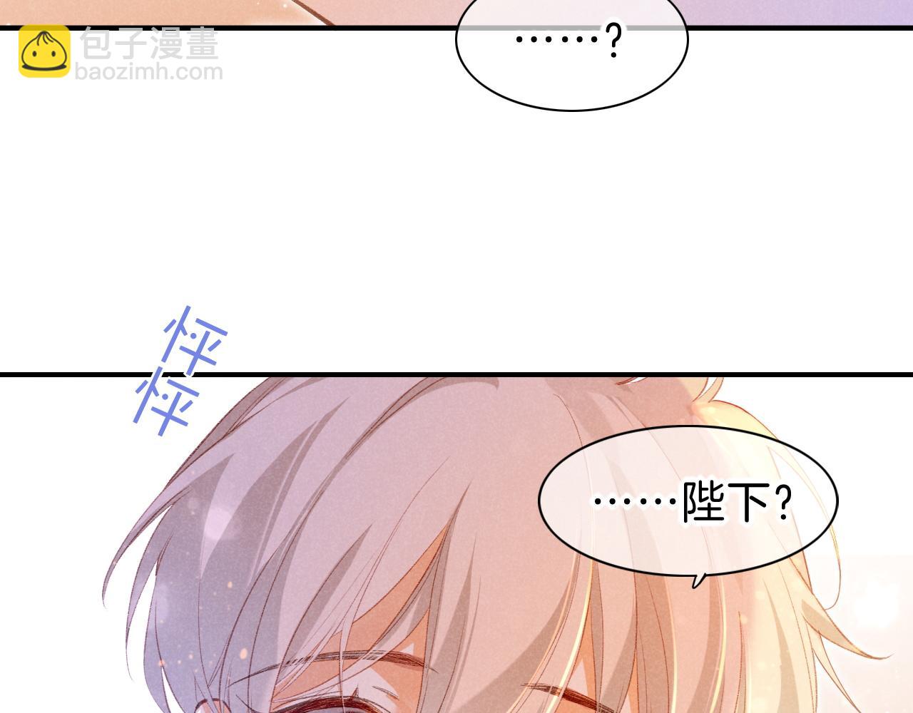 再見，我的國王 - 第33話 許願(3/4) - 5