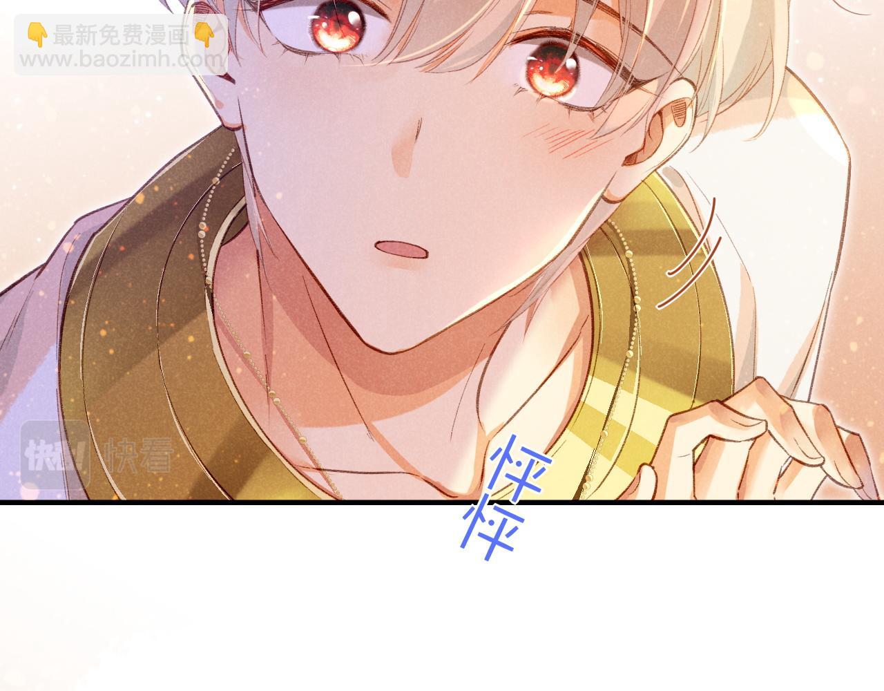 再見，我的國王 - 第33話 許願(3/4) - 6