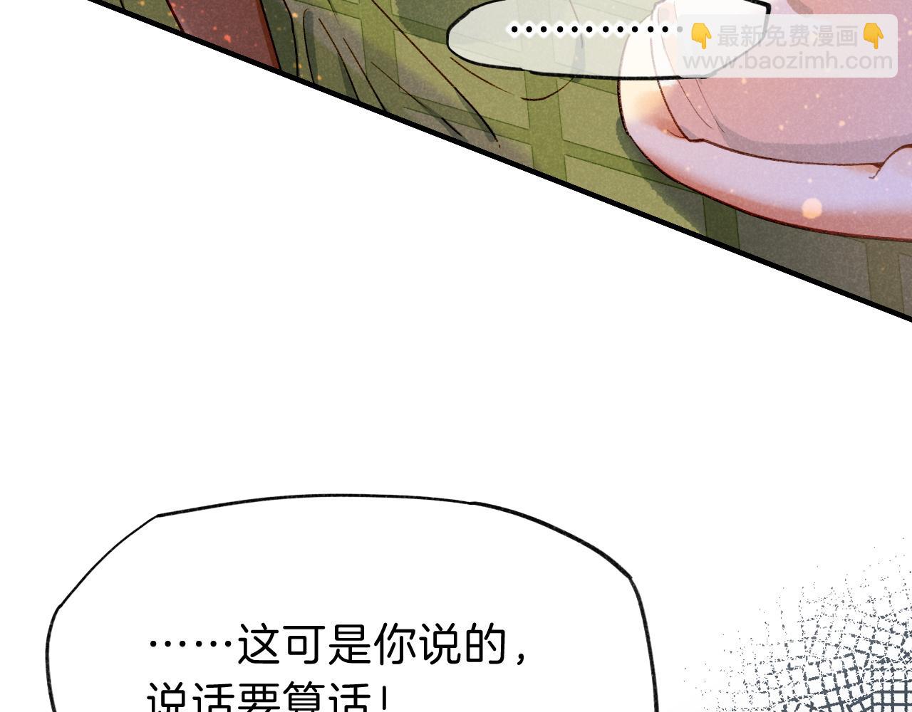 再見，我的國王 - 第33話 許願(3/4) - 5