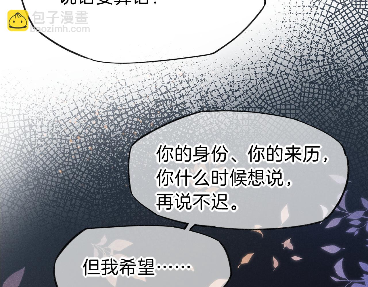 再見，我的國王 - 第33話 許願(3/4) - 6