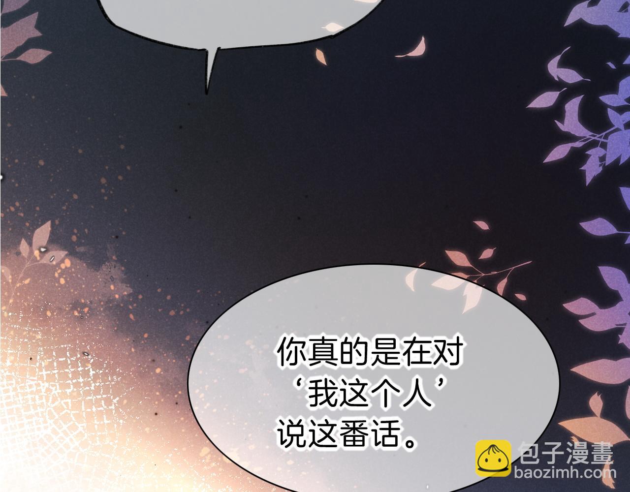 再見，我的國王 - 第33話 許願(3/4) - 7