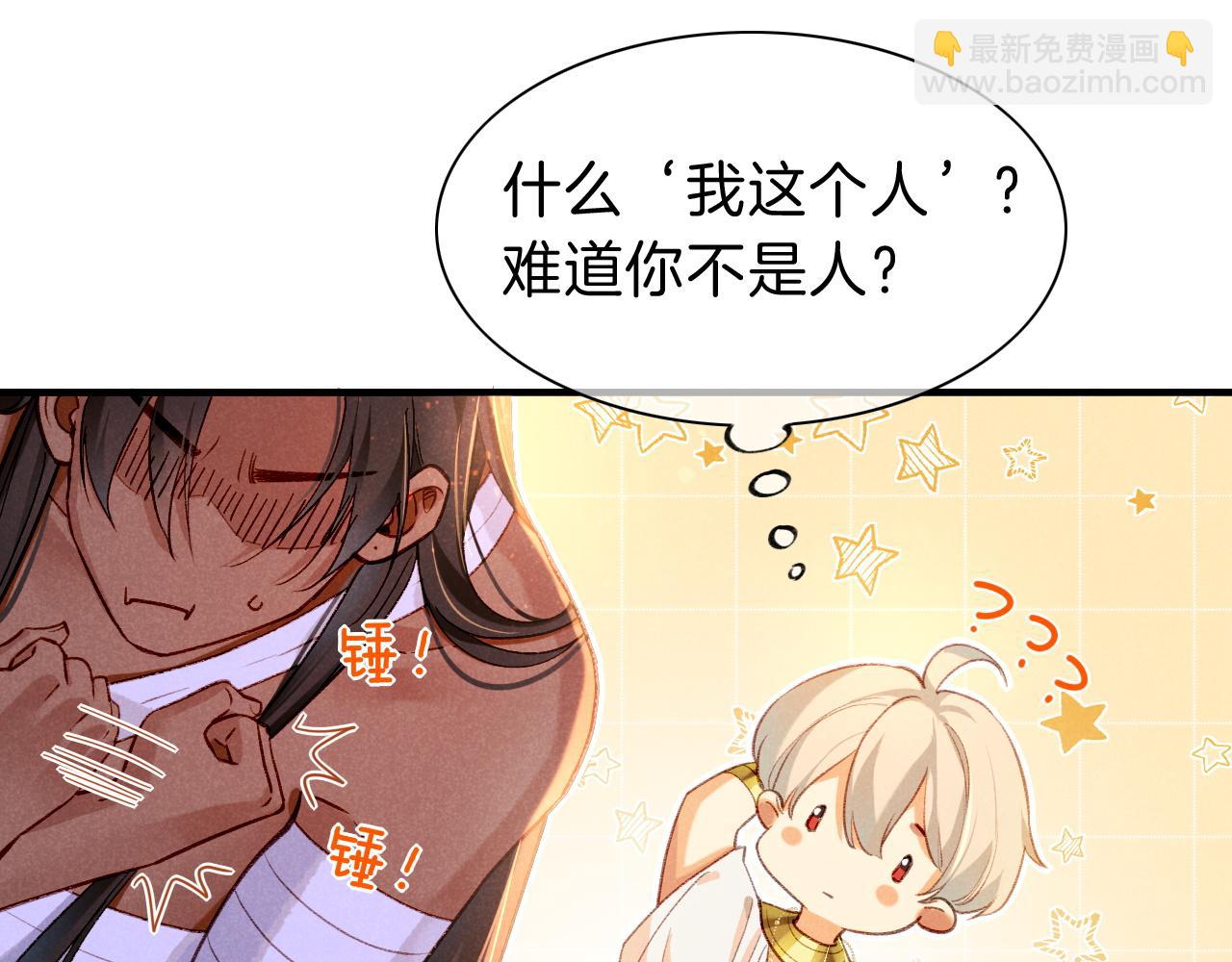 再見，我的國王 - 第33話 許願(3/4) - 2