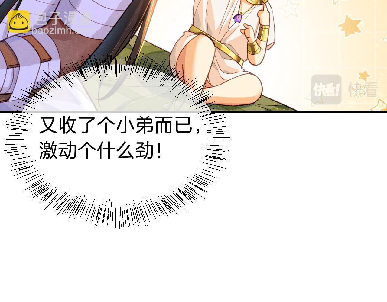 再見，我的國王 - 第33話 許願(3/4) - 3