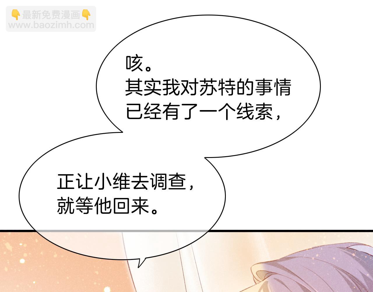 再見，我的國王 - 第33話 許願(3/4) - 4