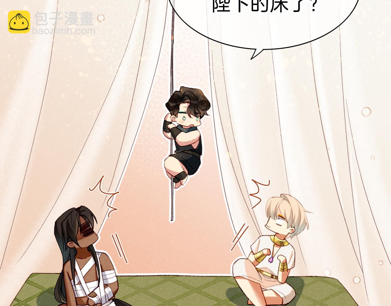 再見，我的國王 - 第33話 許願(3/4) - 7