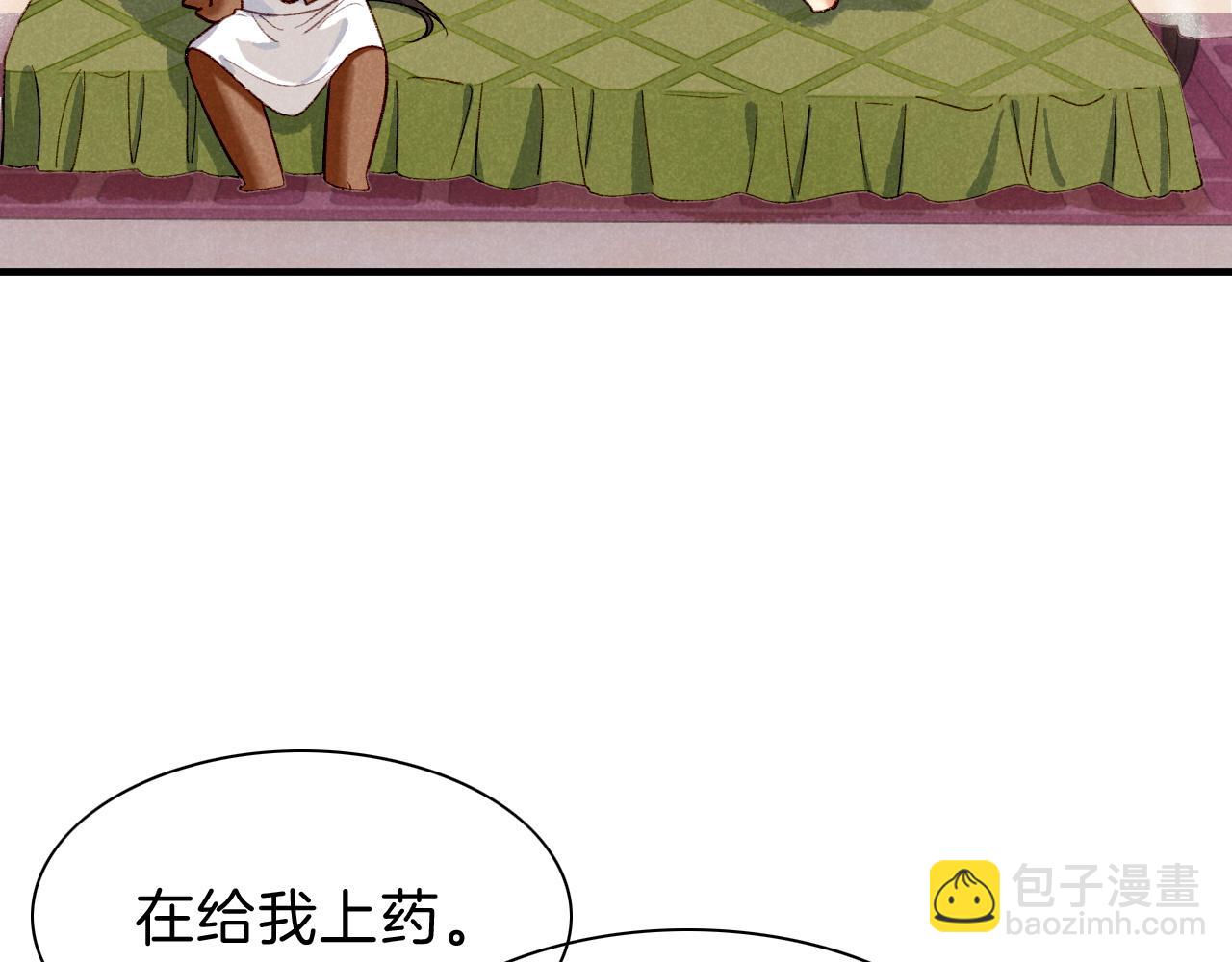 再見，我的國王 - 第33話 許願(3/4) - 8