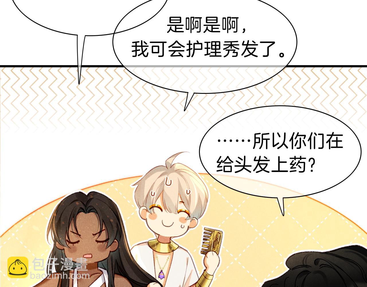 再見，我的國王 - 第33話 許願(3/4) - 1