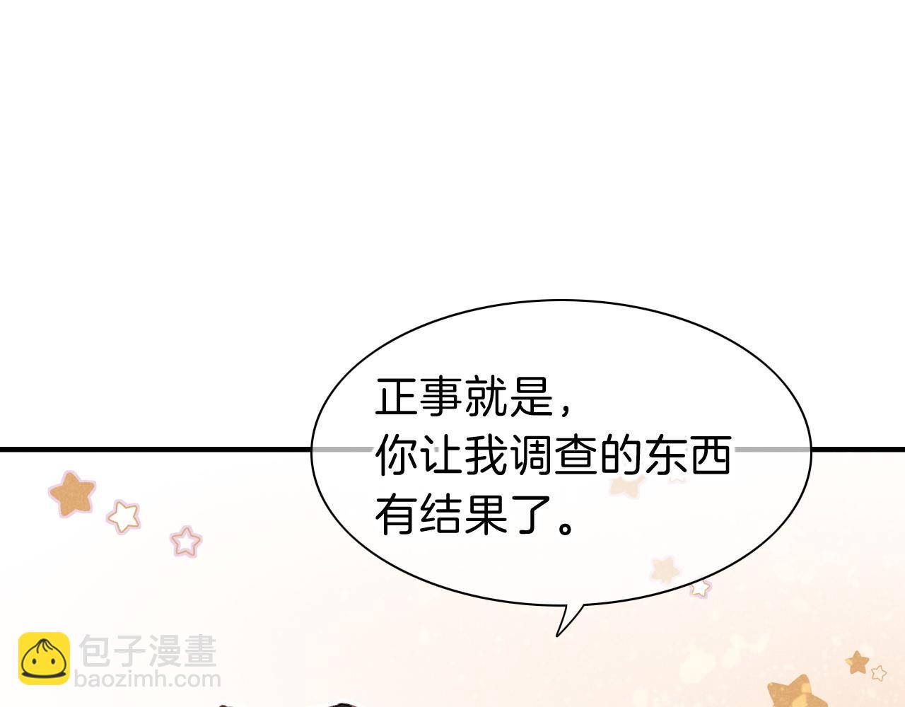 再見，我的國王 - 第33話 許願(3/4) - 3