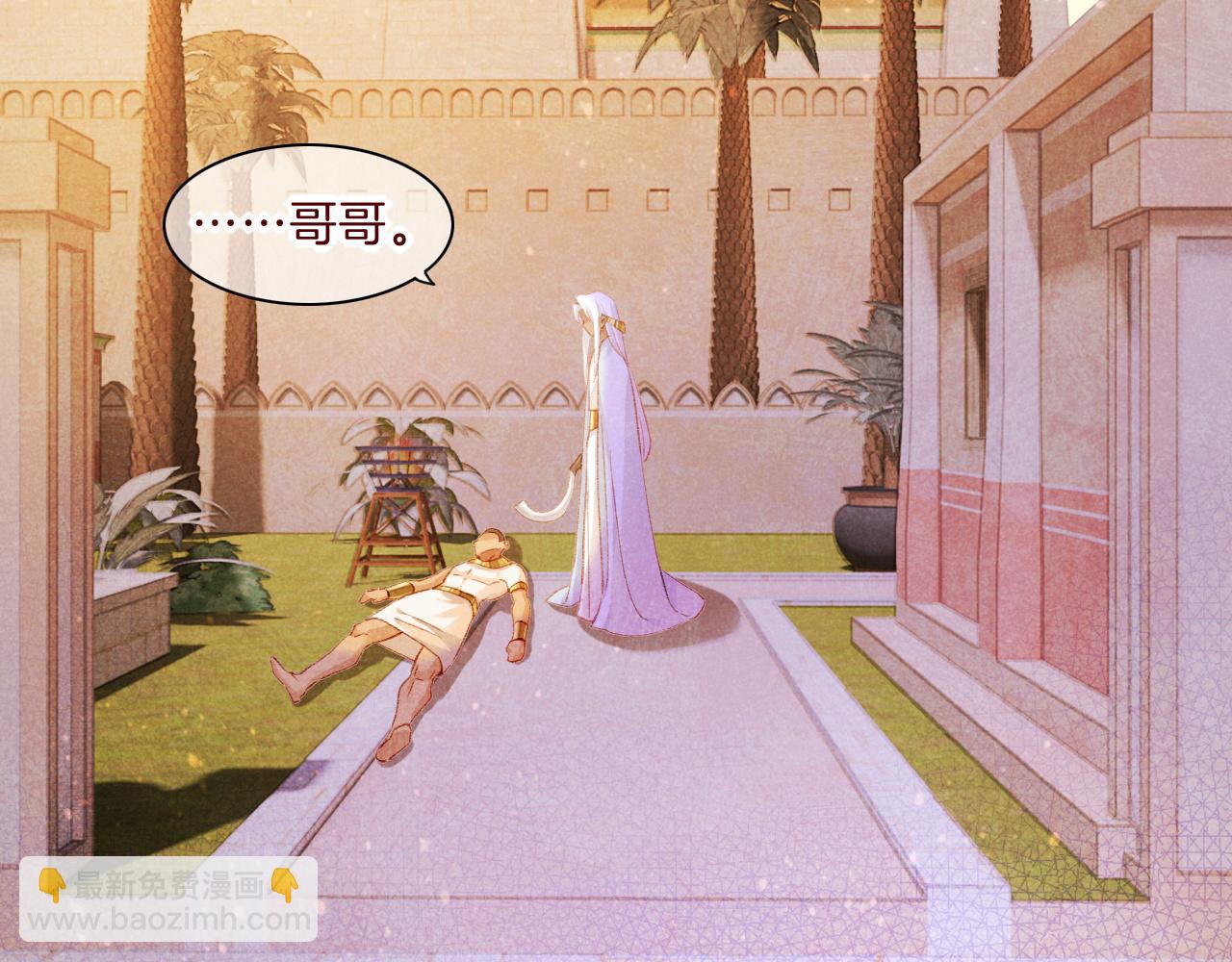 再見，我的國王 - 第33話 許願(1/4) - 6