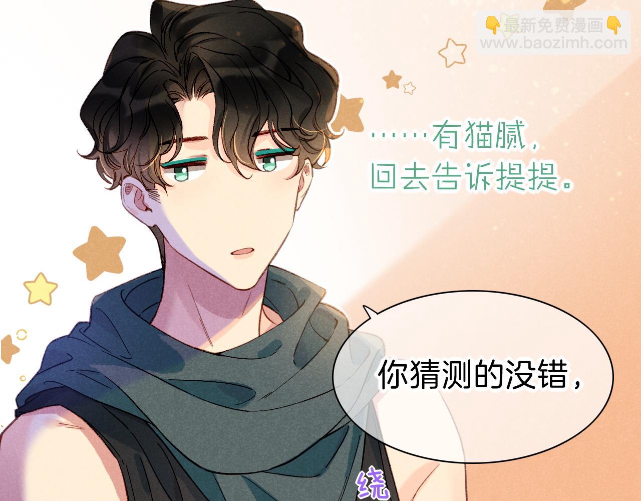 再見，我的國王 - 第33話 許願(3/4) - 4