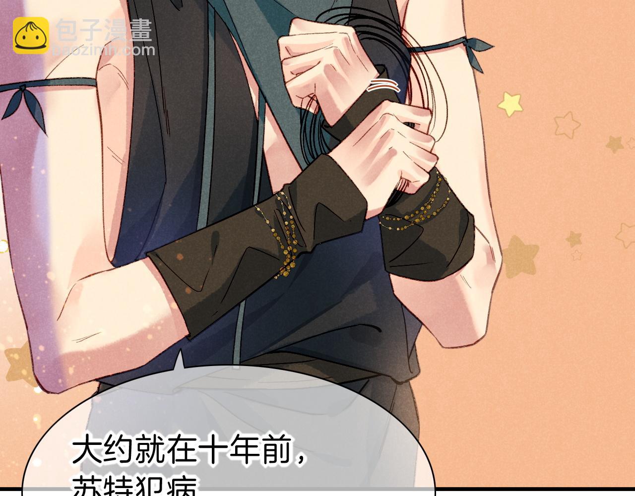 再見，我的國王 - 第33話 許願(3/4) - 5