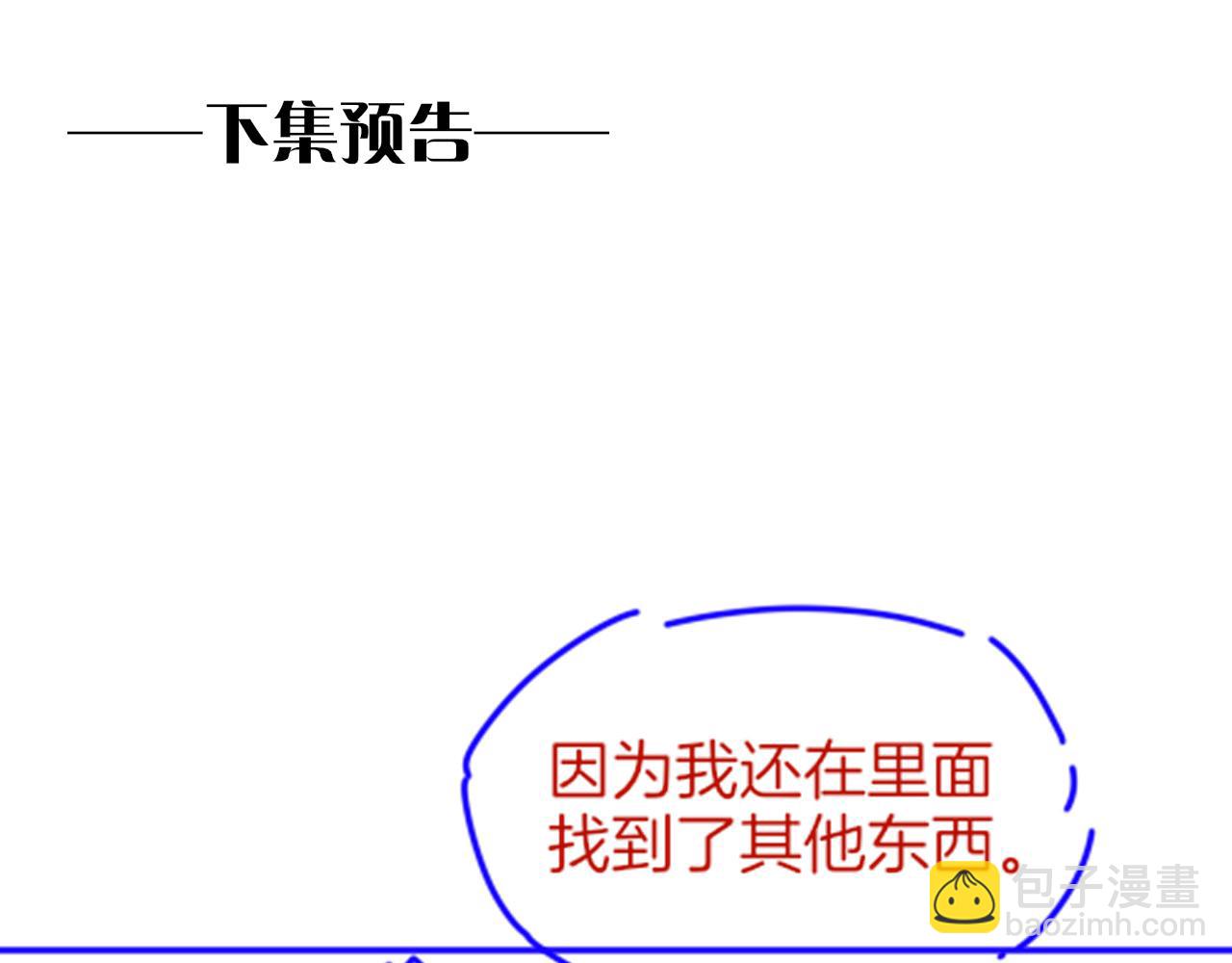 再見，我的國王 - 第33話 許願(3/4) - 2