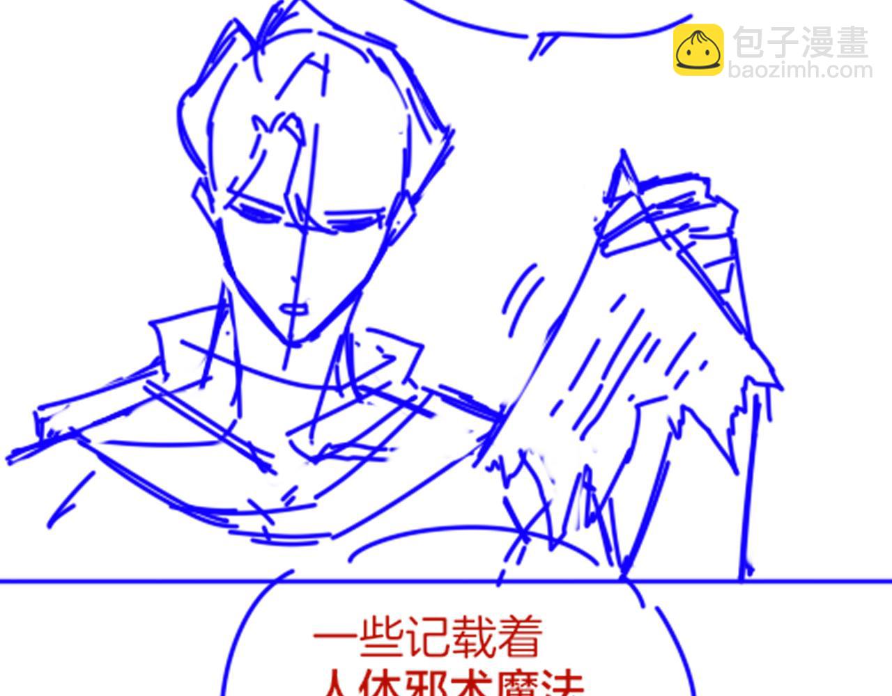 再見，我的國王 - 第33話 許願(3/4) - 3