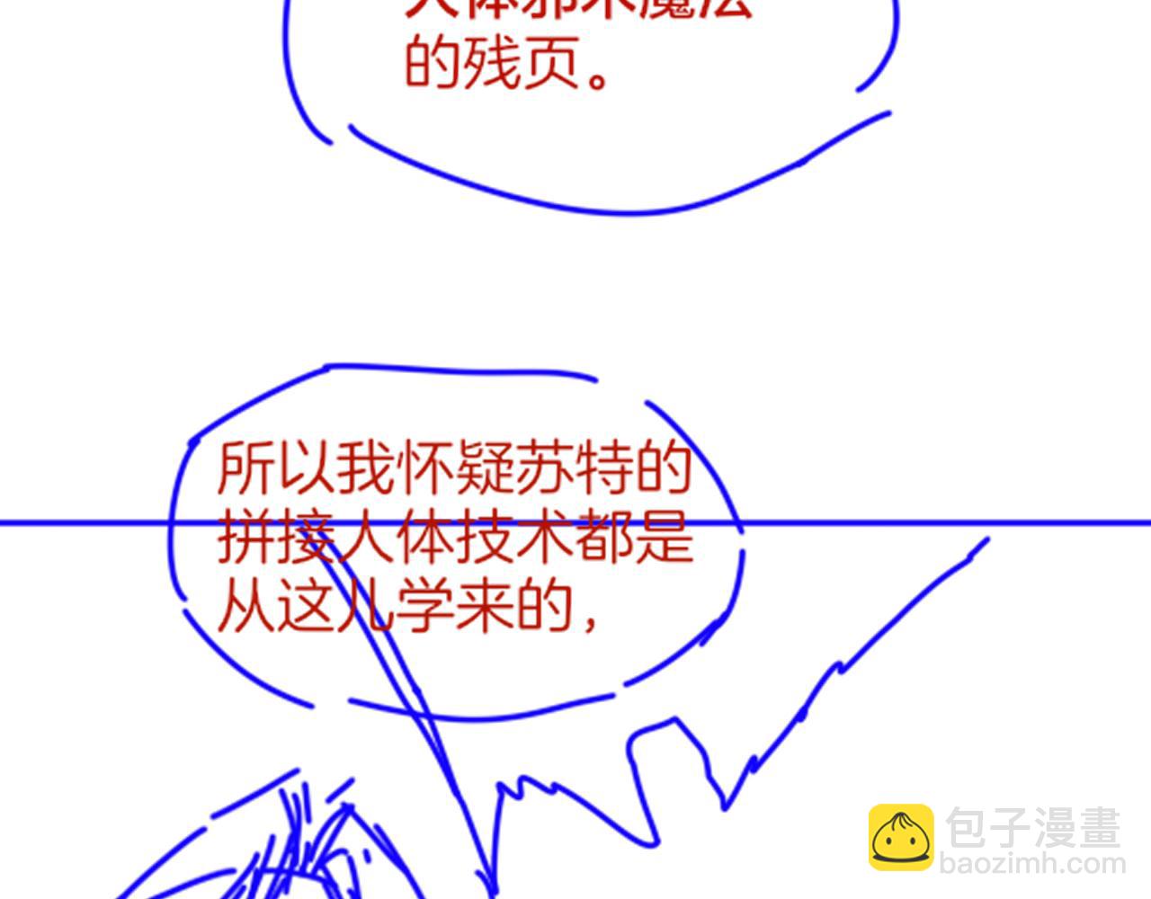 再見，我的國王 - 第33話 許願(3/4) - 4