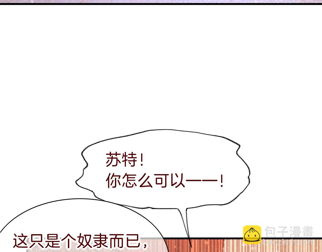 再見，我的國王 - 第33話 許願(1/4) - 7