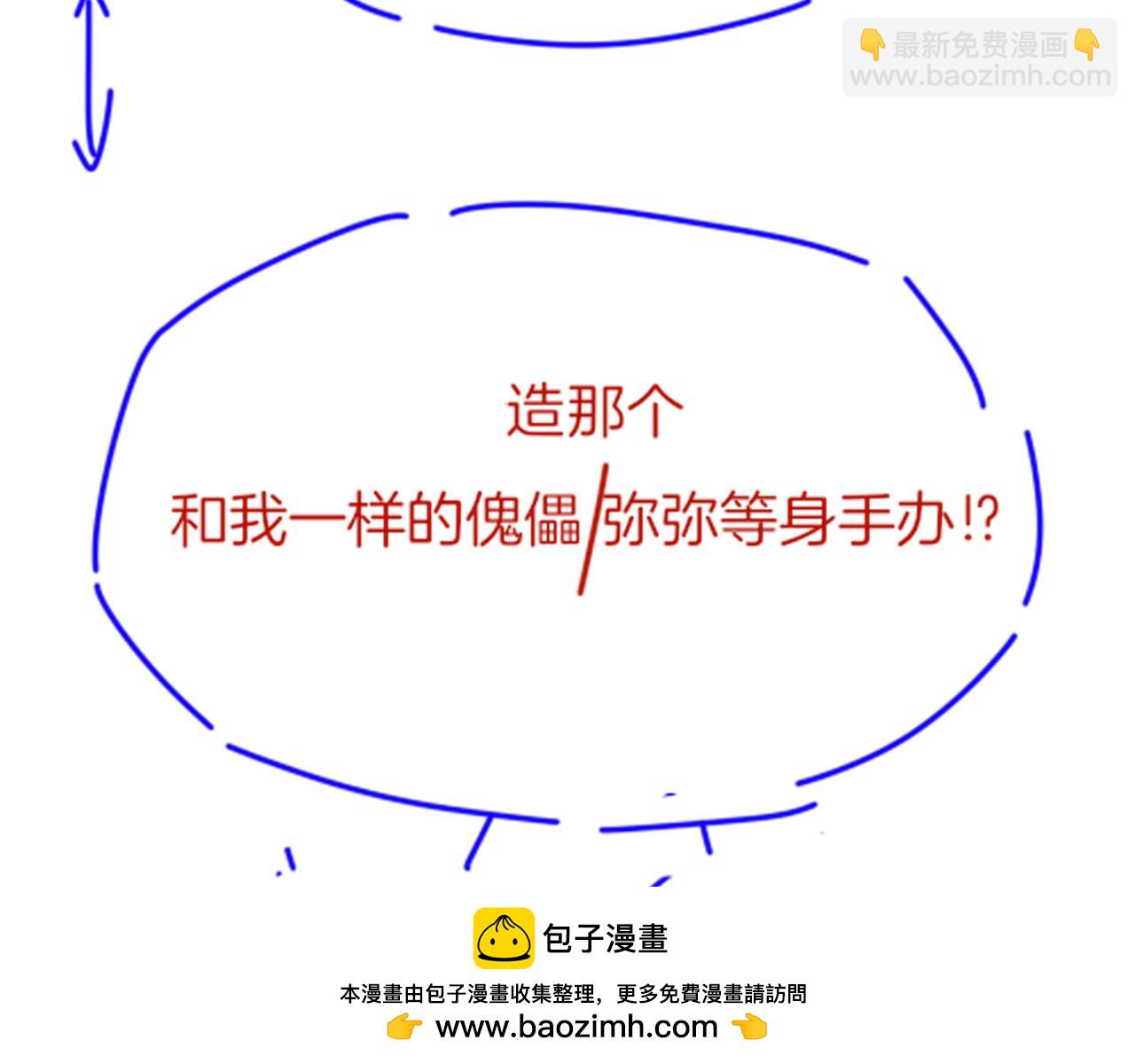 再見，我的國王 - 第33話 許願(3/4) - 6