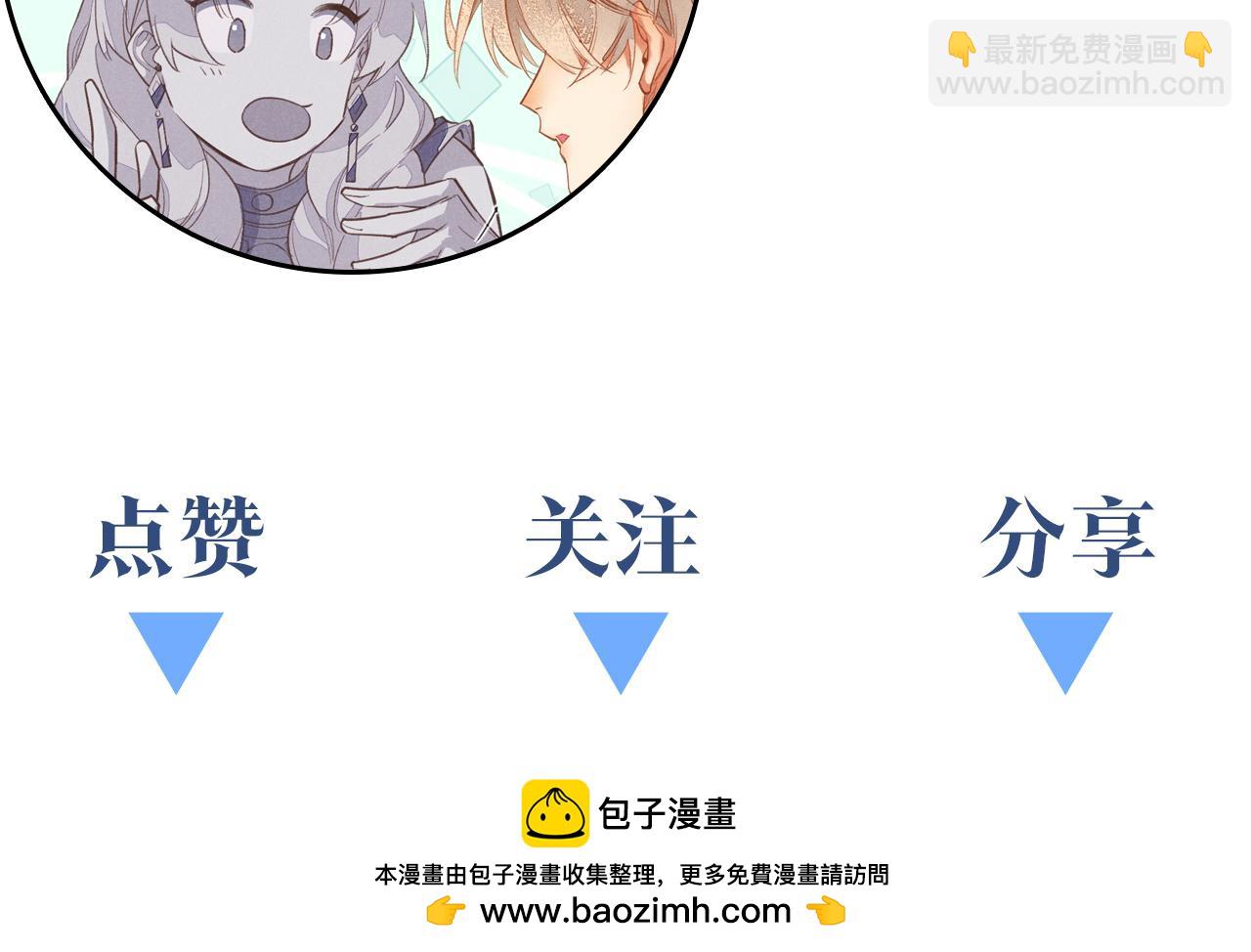 再見，我的國王 - 第33話 許願(4/4) - 1