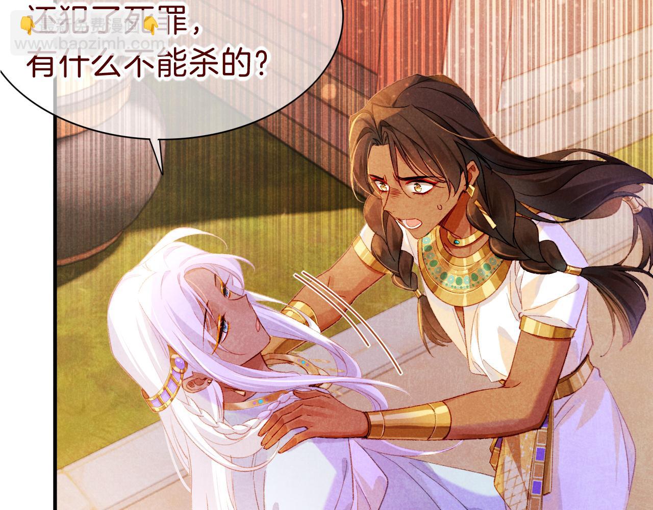 再見，我的國王 - 第33話 許願(1/4) - 8