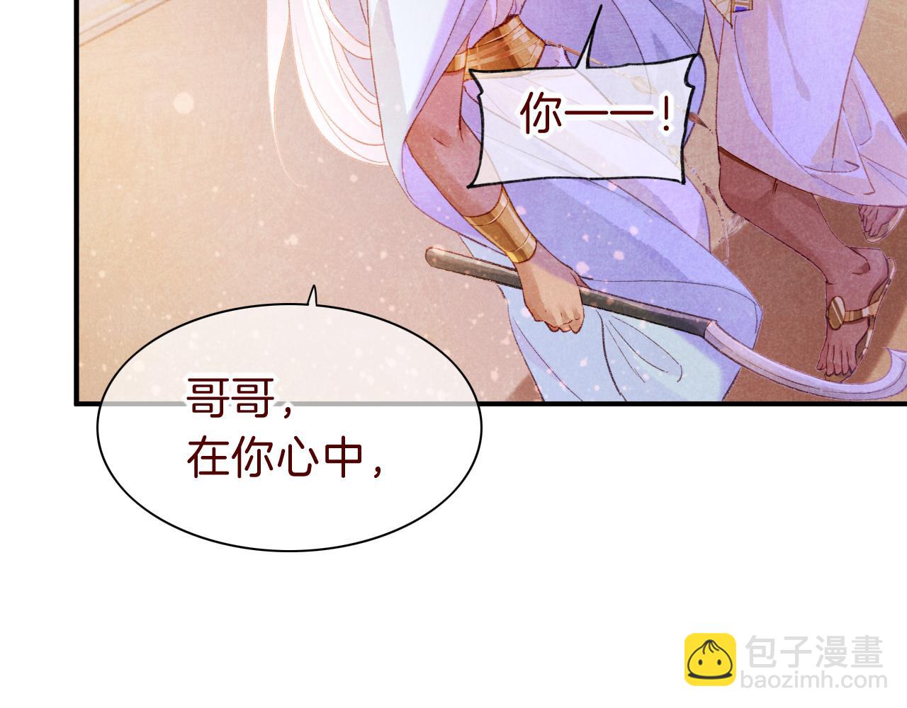 再見，我的國王 - 第33話 許願(1/4) - 1