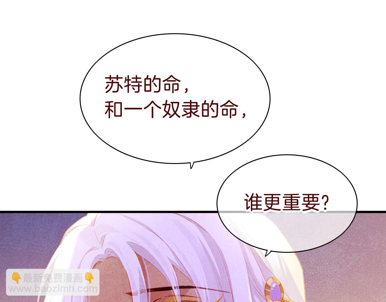 再見，我的國王 - 第33話 許願(1/4) - 2