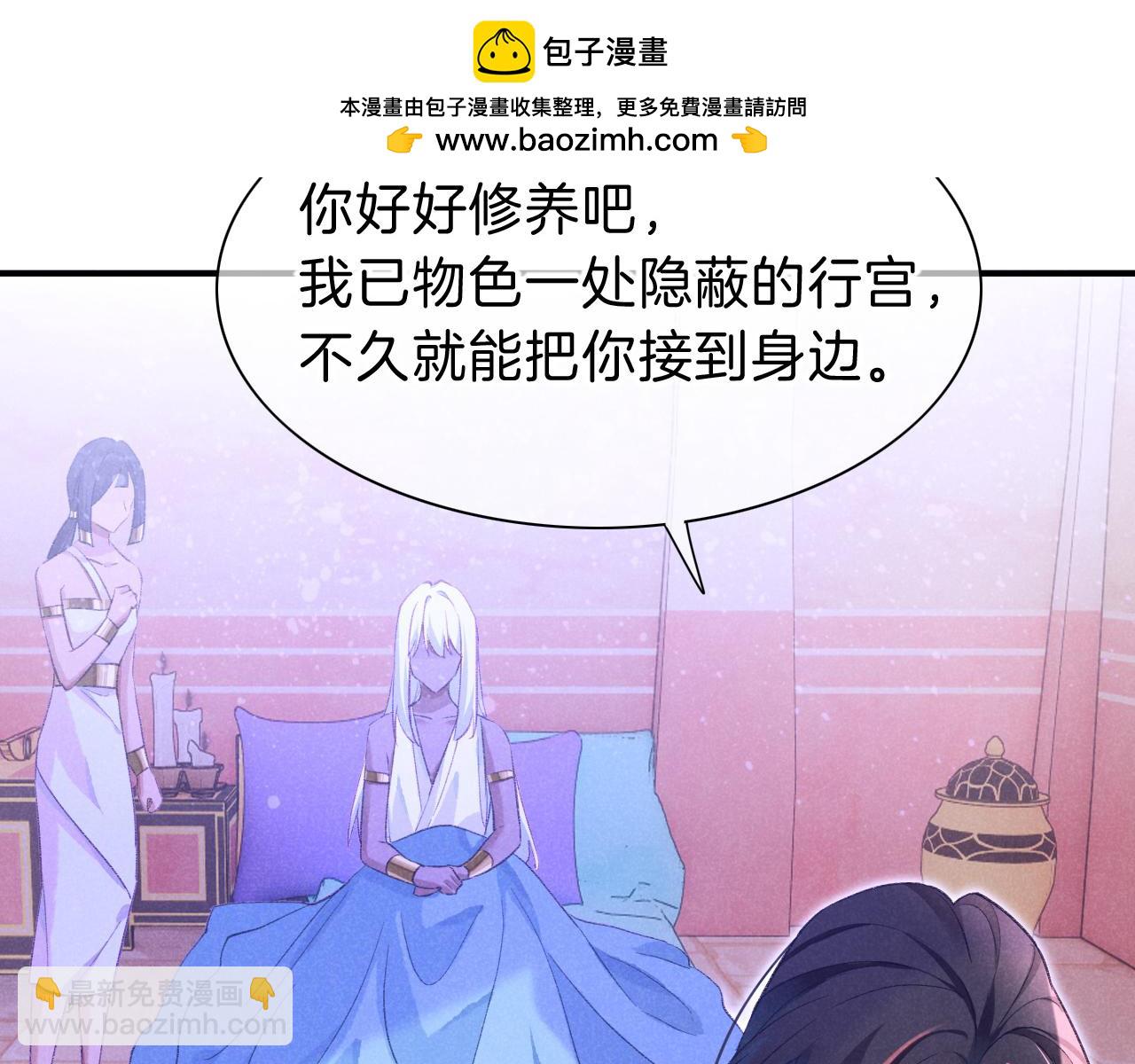 再見，我的國王 - 第33話 許願(1/4) - 2