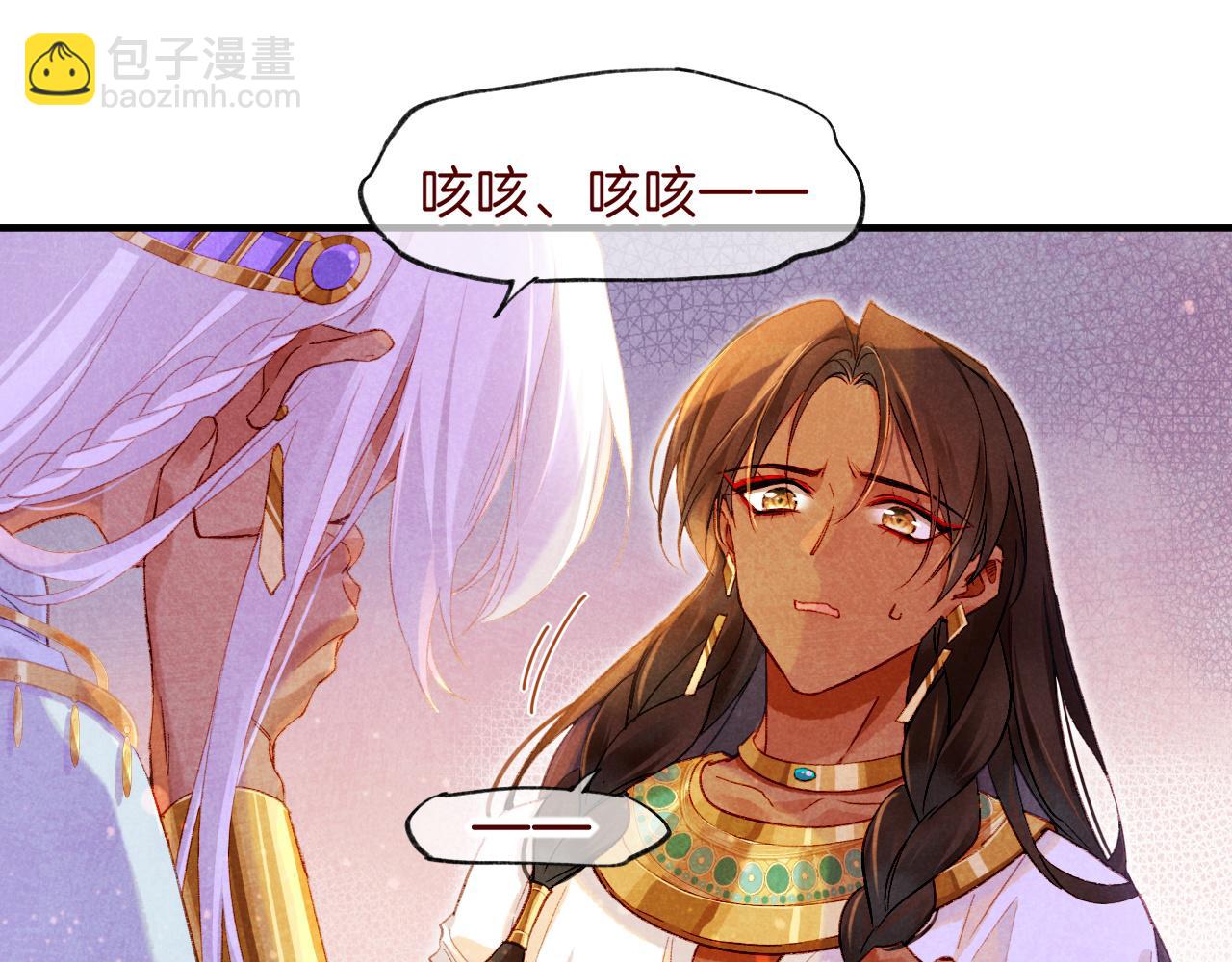 再見，我的國王 - 第33話 許願(1/4) - 4