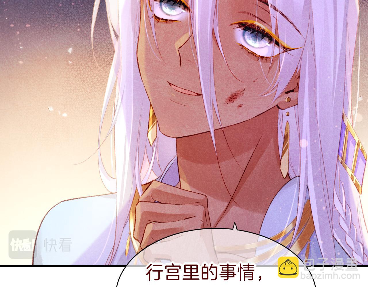 再見，我的國王 - 第33話 許願(1/4) - 8