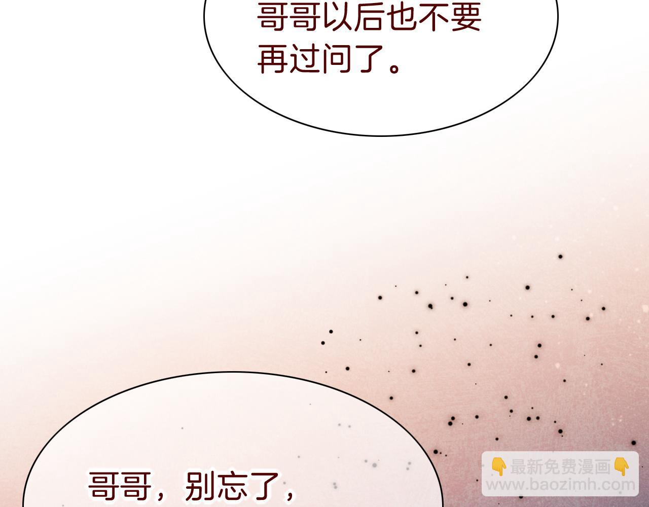 再見，我的國王 - 第33話 許願(1/4) - 1