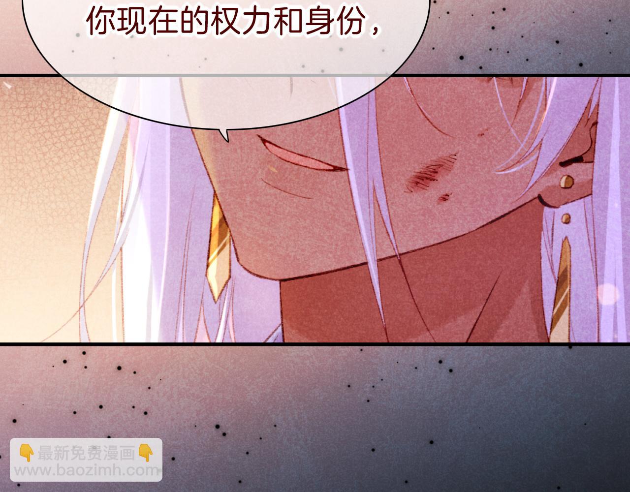 再見，我的國王 - 第33話 許願(1/4) - 2