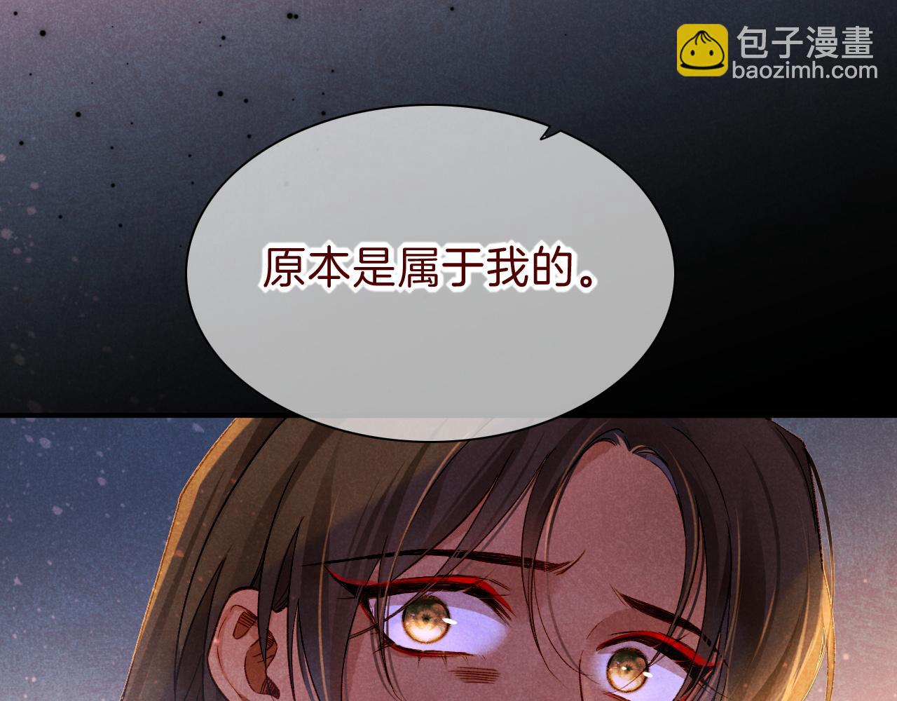 再見，我的國王 - 第33話 許願(1/4) - 3