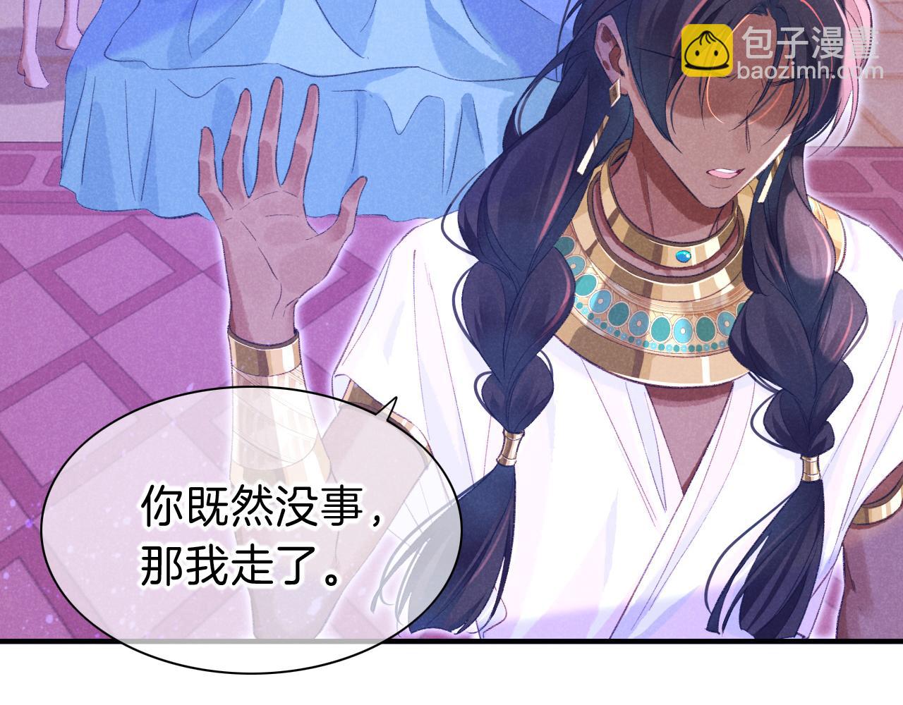 再見，我的國王 - 第33話 許願(1/4) - 3